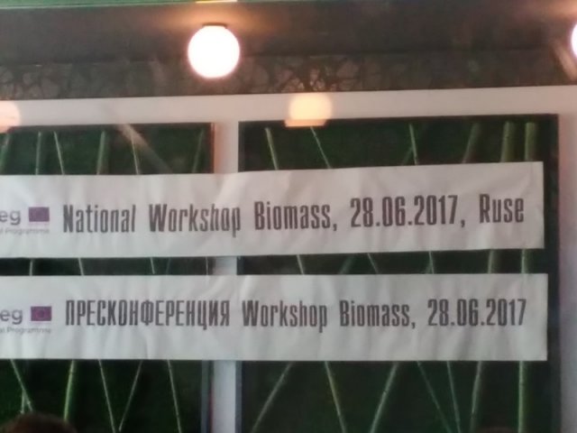 Национален уъркшоп Биомаса 2017